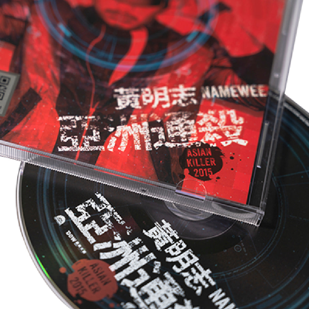 Namewee 2015「Asian Killer」CD