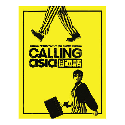 Namewee 2019「Calling Asia」CD