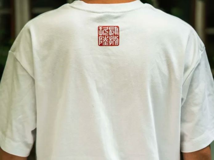 4896 x 「Seal Carving Series」Chinese Numeral logo WHITE Tee
