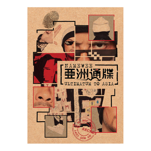 Namewee 2018「Ultimatum To Asia」CD